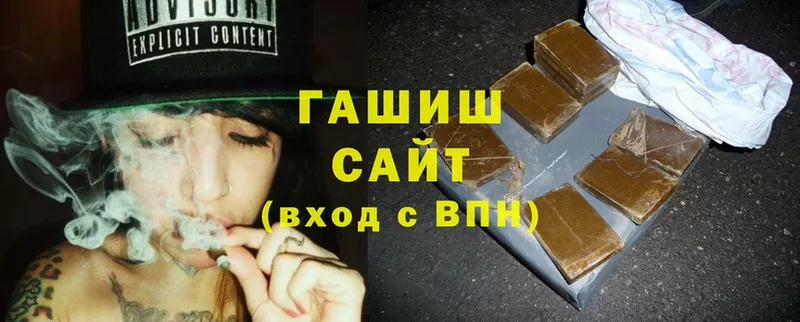 площадка клад  Татарск  ГАШИШ hashish 