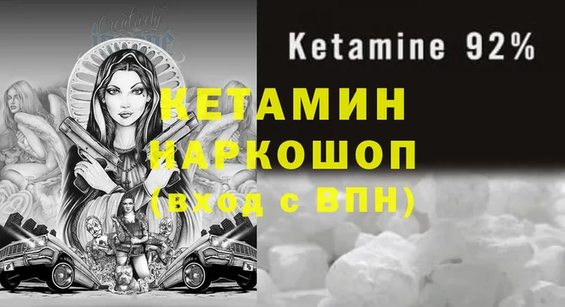 наркота  Татарск  КЕТАМИН ketamine 