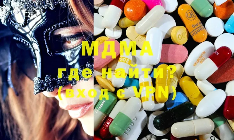 MDMA VHQ  Татарск 